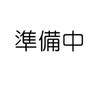 篠原　直行